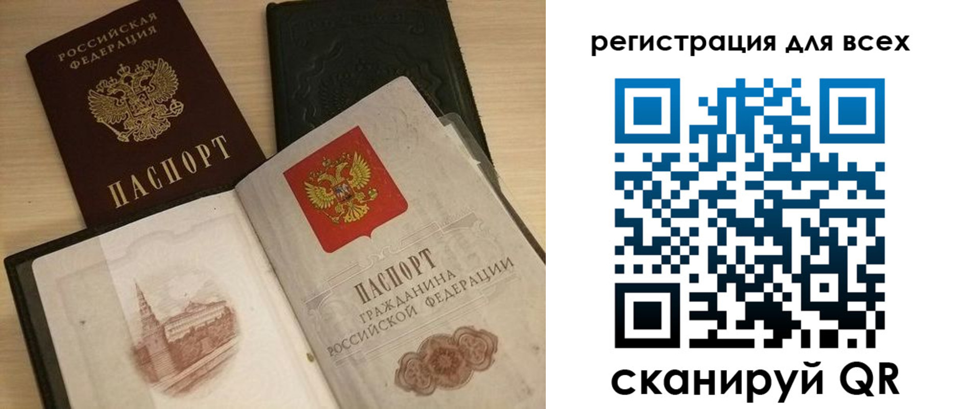 прописка регистрация в Шуе