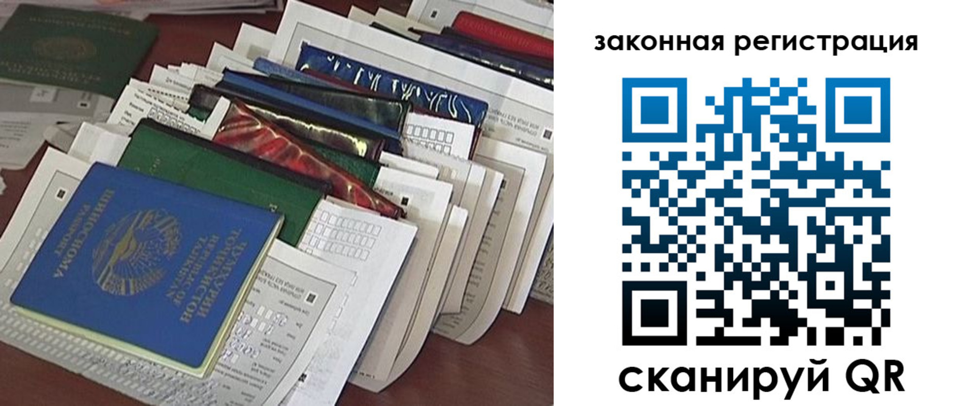 временная регистрация для школы в Шуе